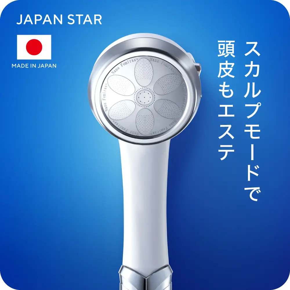 日本製ナノフェミラス・プラス：頭皮ケアのためのナノバブル シャワー