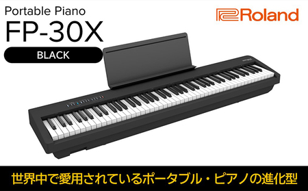 ピアノ 電子 FP-30X ブラック ローランド ピアノ