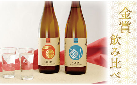 日本酒 IWC金賞受賞酒セット 720ml×2本 日本酒 asa015