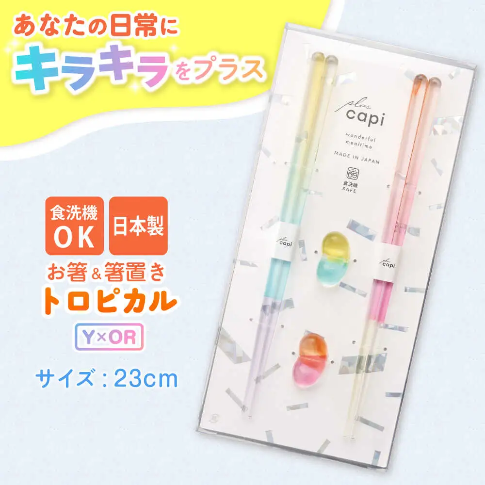 キャピギフト トロピカル Ｙ×OR [A-083013] [BFCF009]