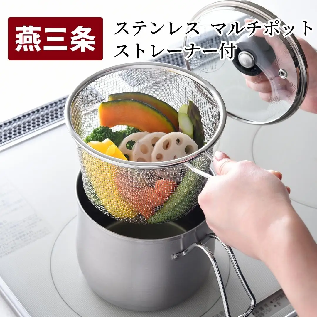 ステンレス マルチポット ストレーナー付 万能鍋 IH対応 調理器具  片手 鍋 ザル