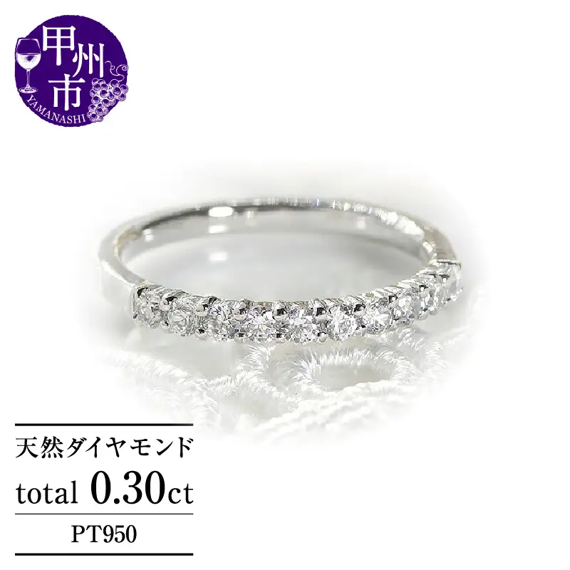 指輪 天然ダイヤ 0.30ct【プラチナ950】r-160（KRP）M37-1410【リング 指輪 ジュエリー プラチナ ギフト】