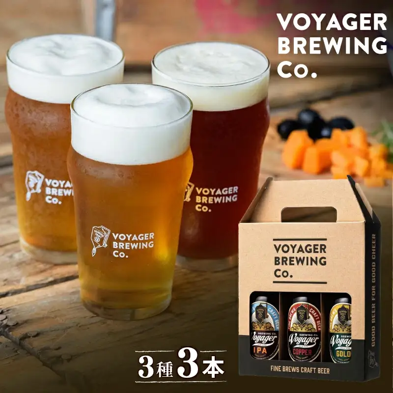 田辺市唯一のクラフトビール3種類3本セット  GOLD（アルコール度数5.5％）・COPPER（アルコール度数6％）・IPA（アルコール度数6.5％）各330ml×1本 / 田辺市 クラフトビール 地ビール 瓶ビール 地酒 ボイジャーブルーイング セット 詰合せ 飲み比べ 父の日 ギフト プレゼント 贈り物【bbi011】