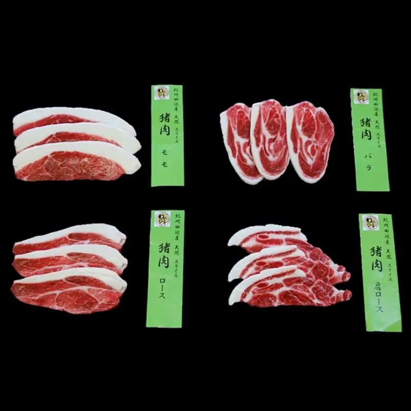 【4部位お試しセット】「紀州イノシシ肉」焼肉用セット / 田辺市 猪肉 イノシシ肉 イノシシ 焼き肉 食べ比べ お試し 紀州ジビエ ジビエ【kgs004-1】