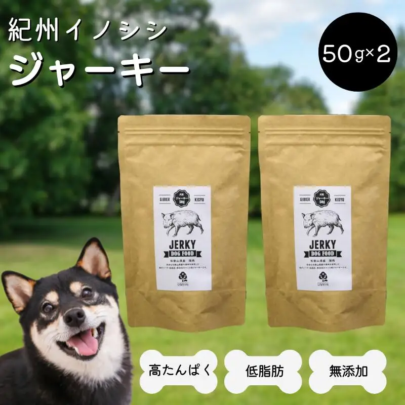 【犬用】無添犬用エサ 50g×2袋 【kgs018-2】