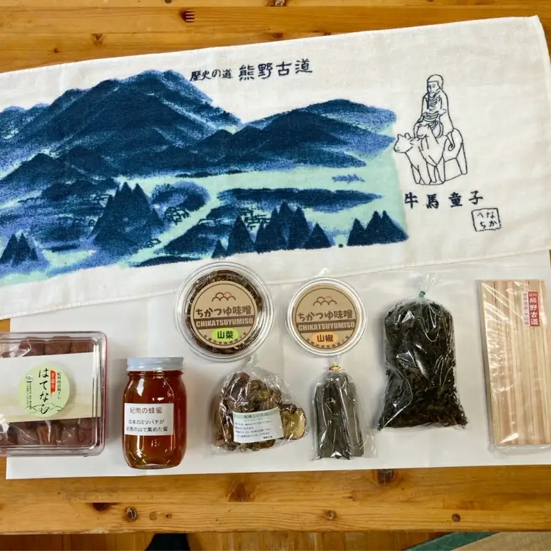 中辺路地域の特産品セット9,500円分 / 田辺市 紀州南高梅 南高梅 梅干し 梅干 梅 紀州備長炭 備長炭 味噌 山菜味噌 山椒味噌 番茶 干ししいたけ 蜂蜜 割り箸 はし 牛馬童子 タオル セット 詰め合わせ【nts004-1】