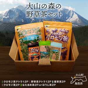 OB-01 大山の森の野草茶セット