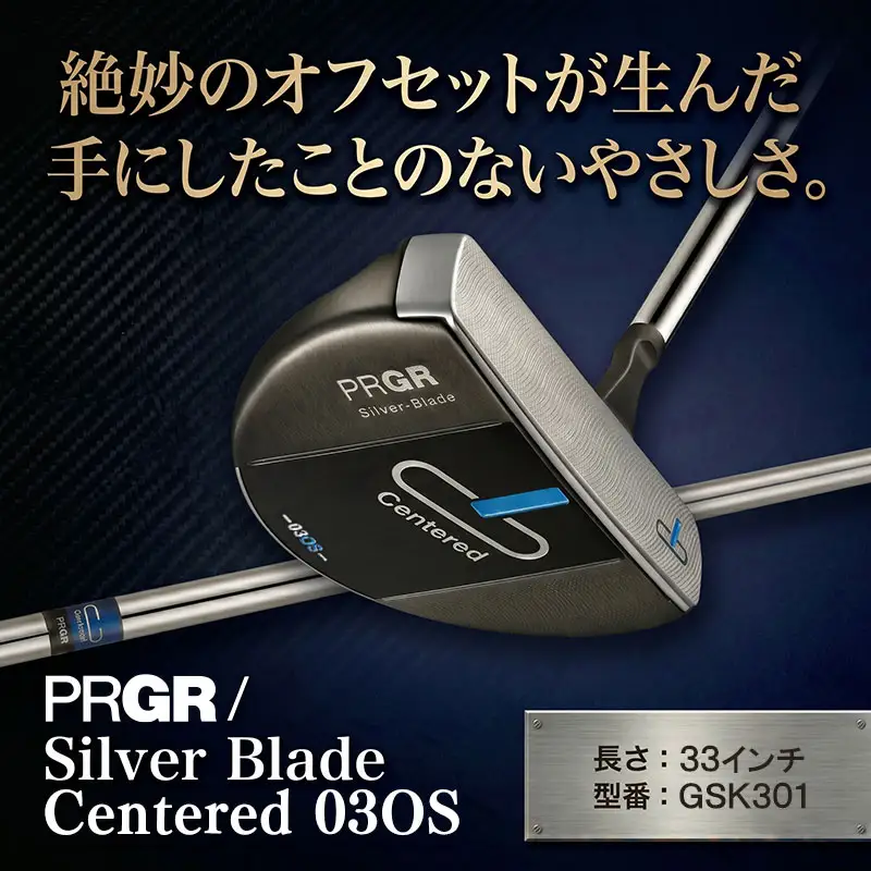 ゴルフ クラブ プロギア Silver-Blade Centered-03OS-33インチ GSK301 | ゴルフクラブ