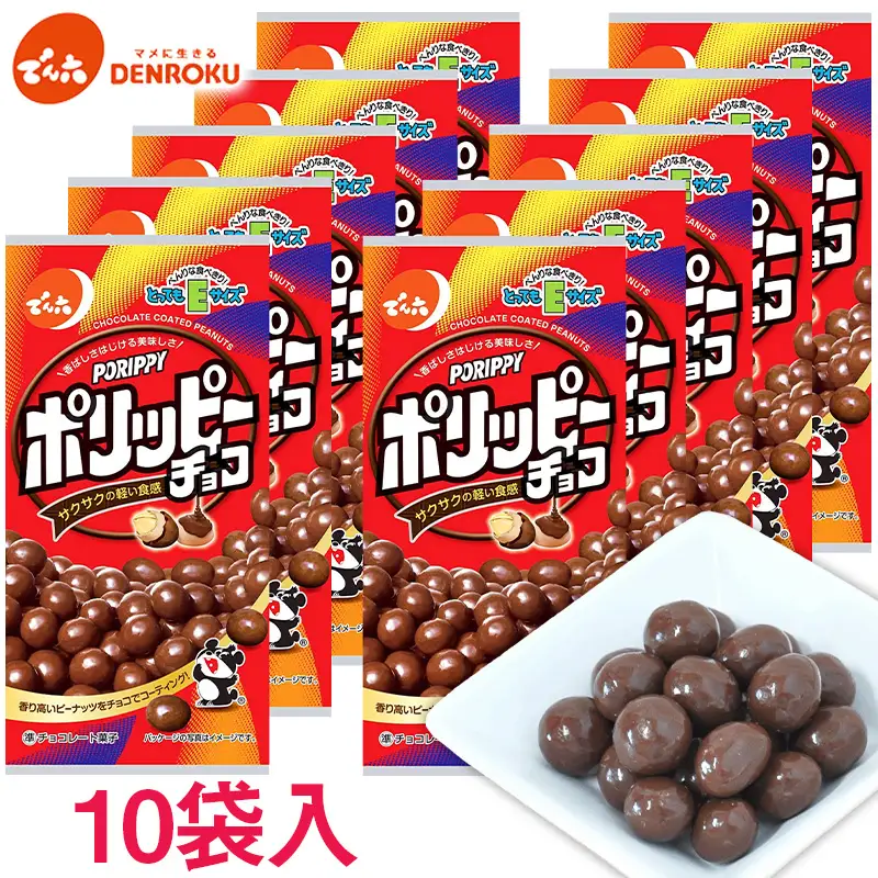 でん六】ポリッピー チョコ Eサイズ 40g×10袋 FZ25-845 | 山形県山形市