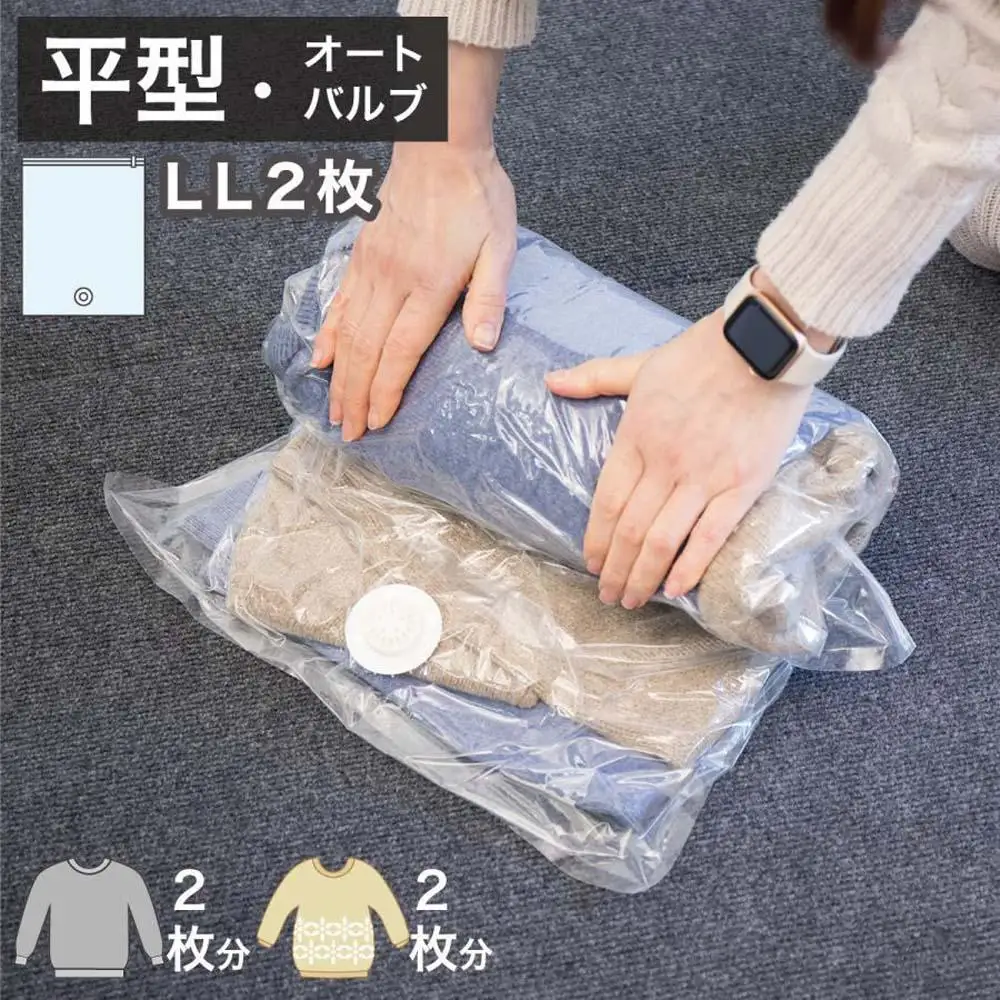 2Way バルブ衣類圧縮パック 2枚入 LL 【約横48cm×縦79cm】 SNG1021015