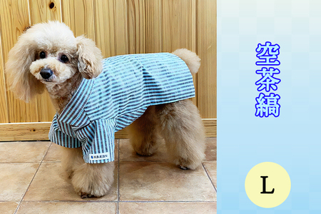 会津木綿甚平 【犬用】空茶縞 Lサイズ｜会津若松 犬の服 ペット ドッグ ドック ウェア