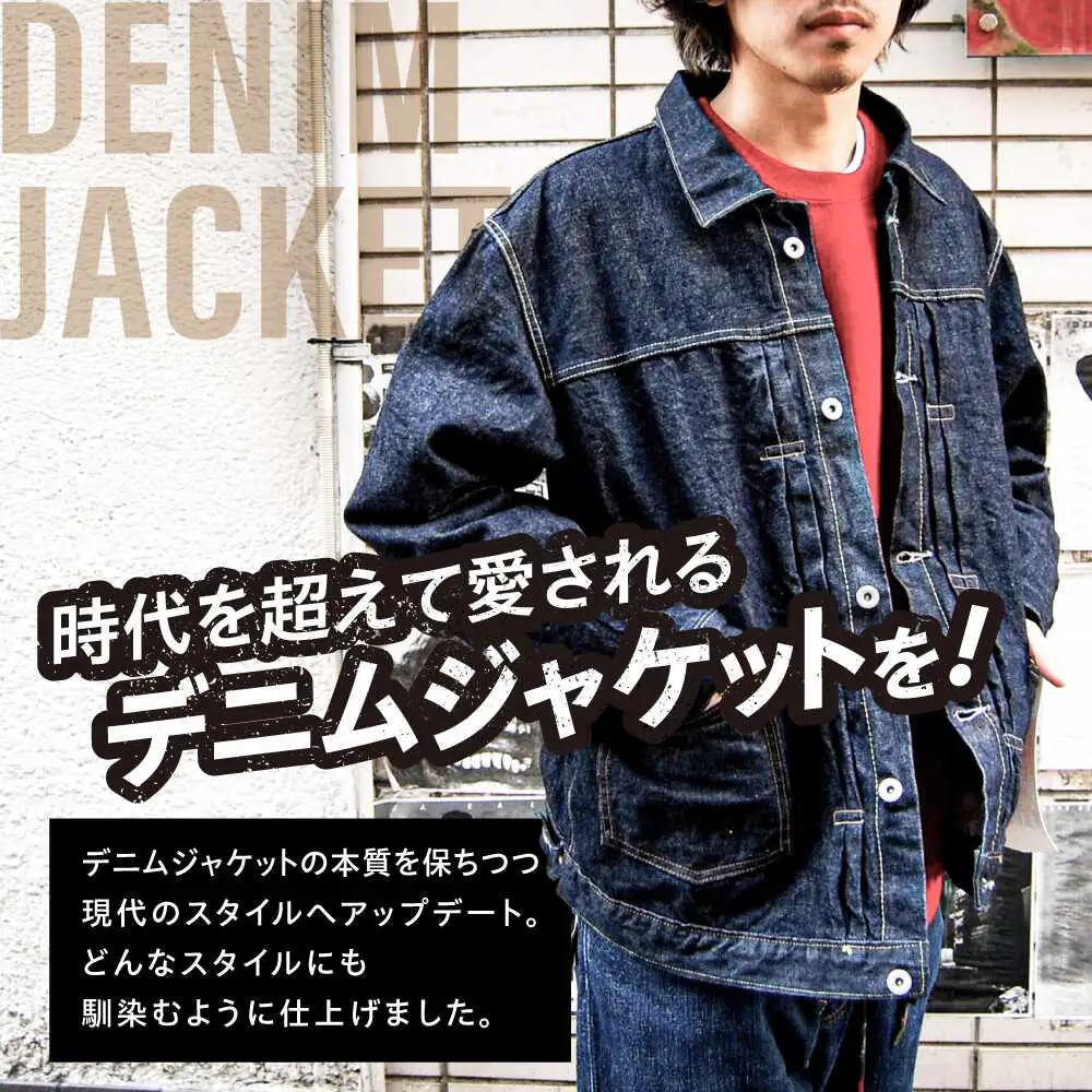 受注生産 ジージャン セルビッチデニム 日本製 ジーパン デニム ジャケット アメカジ メンズ ファッション AF-20 TRUCKER アトリエフロート 糸島市 / atelier FLOAT [AAF006] 