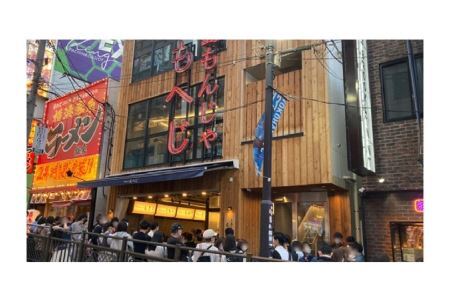 月島もんじゃ もへじ横浜お食事券　3000円（1000円×3枚） ADL0001