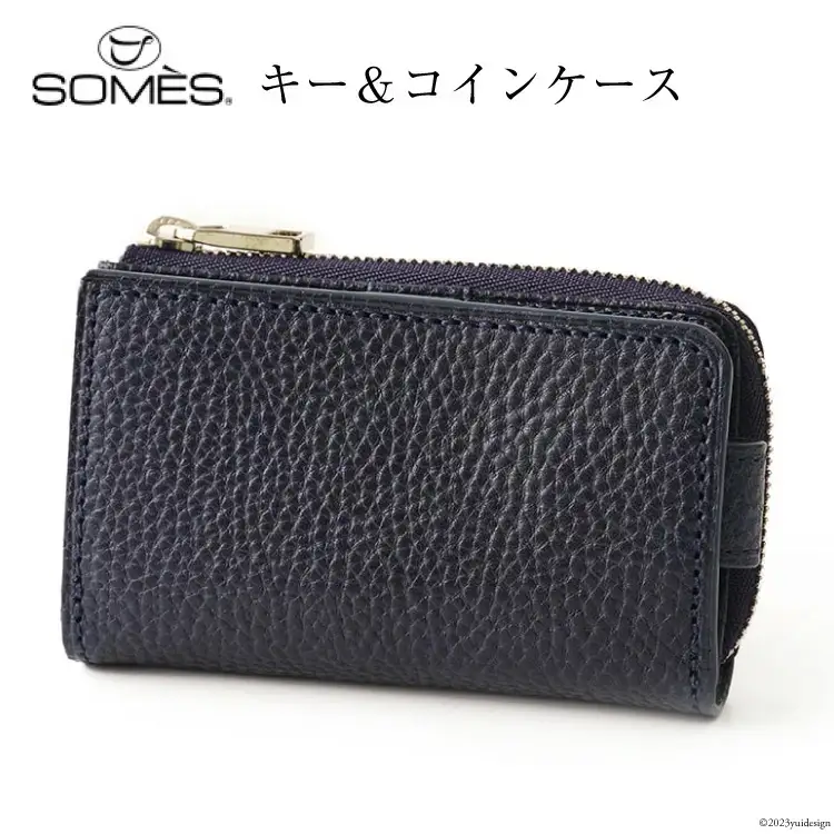 SOMES GL-03 キー＆コインケース ネイビー