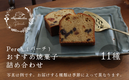 【数量限定】おすすめマフィン＆焼き菓子 詰め合わせ【マフィン パーチ お菓子 スイーツ 詰め合わせセット ギフト 洋菓子】 [A-17504]