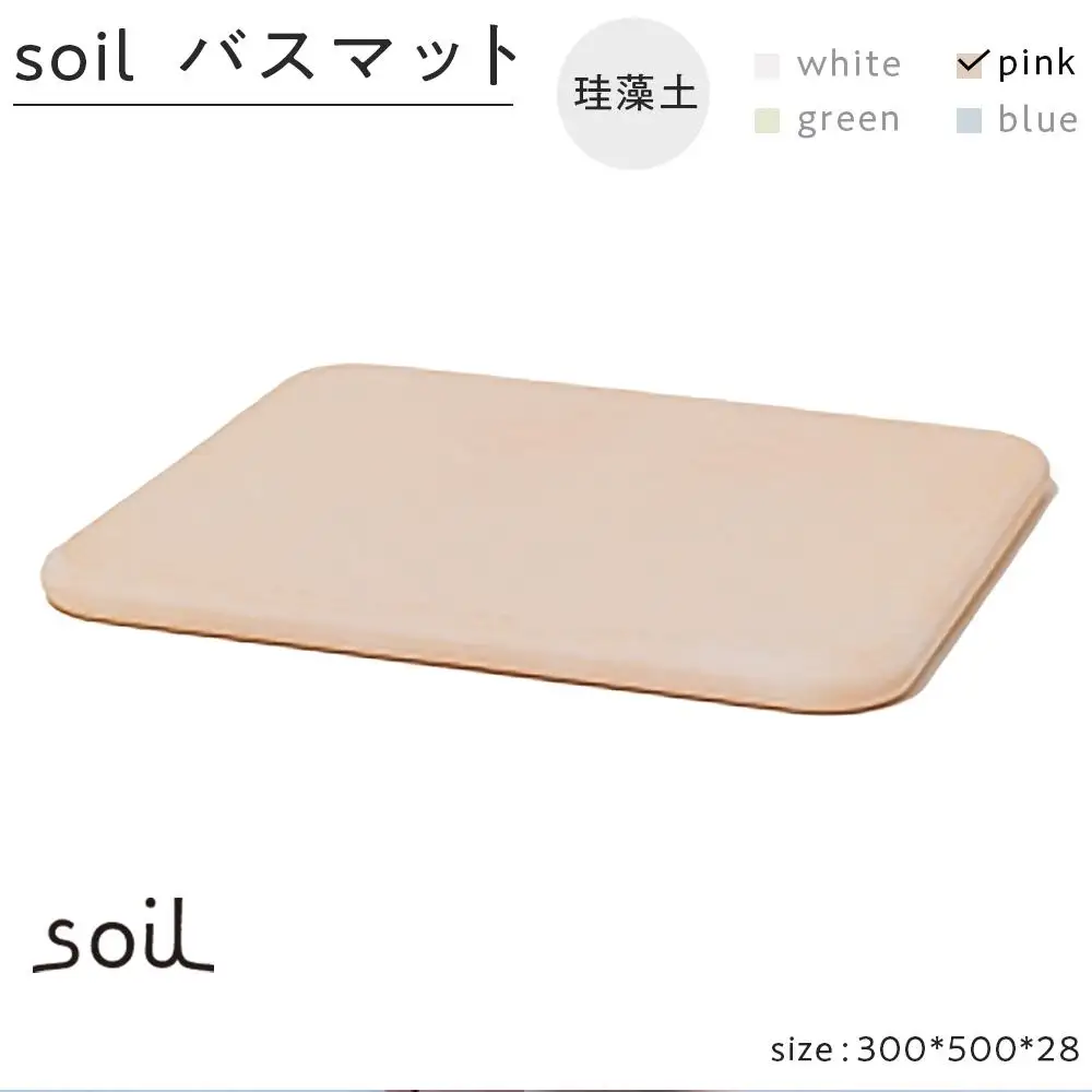 soil珪藻土 バスマット【ピンク】