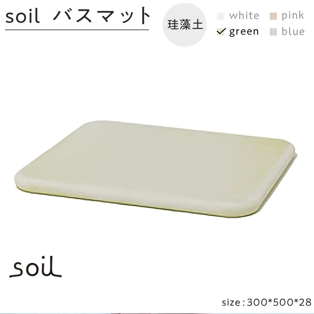 soil珪藻土 バスマット【グリーン】