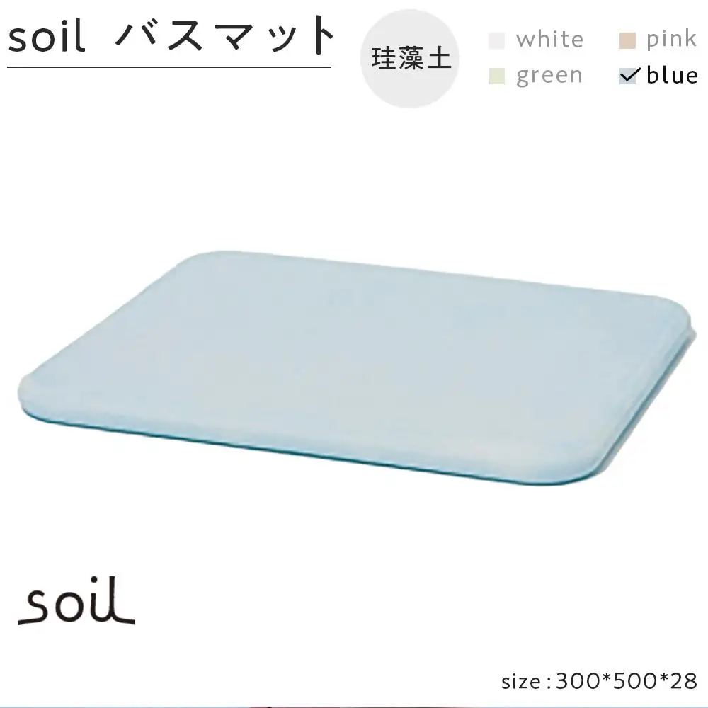 soil珪藻土 バスマット【ブルー】
