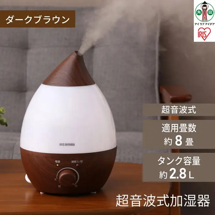 超音波式加湿器 しずく型  木目調UHM-280SM-DTダークブラウン アイリスオーヤマ