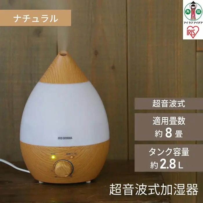 超音波式加湿器 しずく型  木目調UHM-280SM-Tナチュラル アイリスオーヤマ