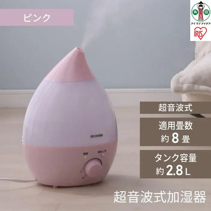 超音波式加湿器 しずく型 UHM-280S-Pピンク アイリスオーヤマ