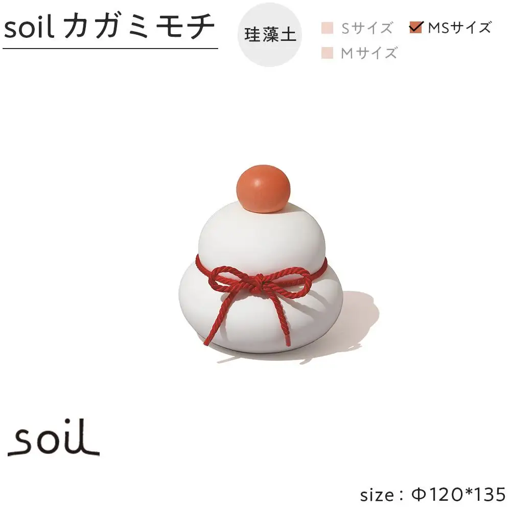 soil珪藻土 カガミモチ（MS）