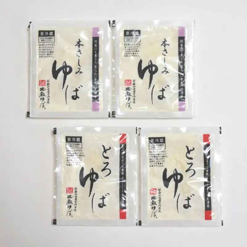 比叡山延暦寺 御用達 生ゆば詰合せ 2種 × 2個(各180g) [BW001] | ゆば