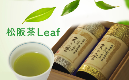 お茶 煎茶 深蒸し高級煎茶 茶葉 180g 2缶 天の誉 松阪茶【3-17】