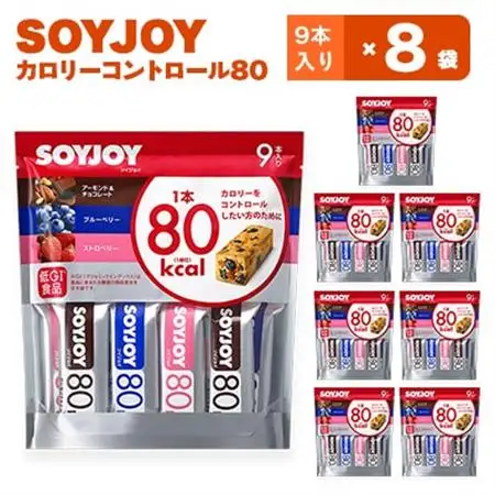 SOYJOY　ソイジョイ　カロリーコントロール80　9本入り×8袋_惣菜・加工品   _【1257422】
