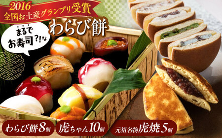 【和菓子】そっくりスイーツセット [BADH005] スイーツ