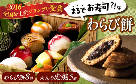 【和菓子】そっくりスイーツセット[BADH002]スイーツ