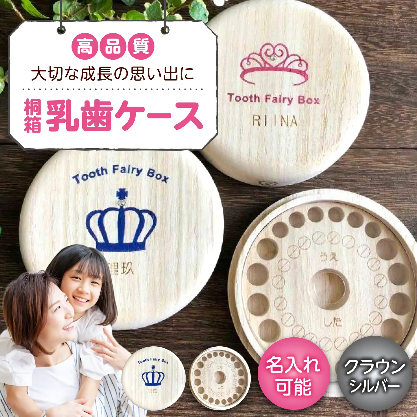 入れ物 【名入れ無料】 桐箱の丸型乳歯ケース（クラウン・シルバー）入れ物 スワロフスキー 天然 桐材 乳歯入れ 誕生日 広島県福山市/曙工芸株式会社 [BADY006]
