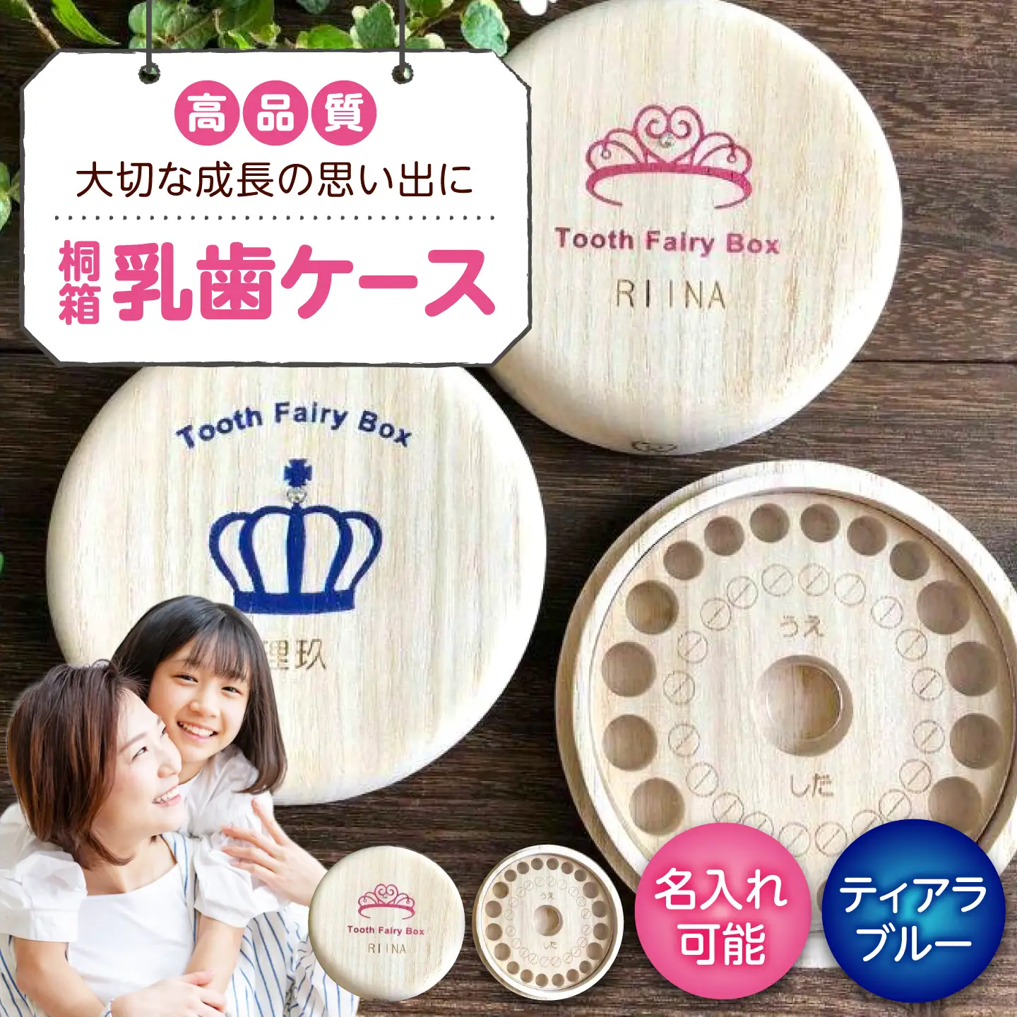 入れ物 【名入れ無料】 桐箱の丸型乳歯ケース（ティアラ・ブルー）入れ物 スワロフスキー 天然 桐材 乳歯入れ 誕生日 広島県福山市/曙工芸株式会社 [BADY010]