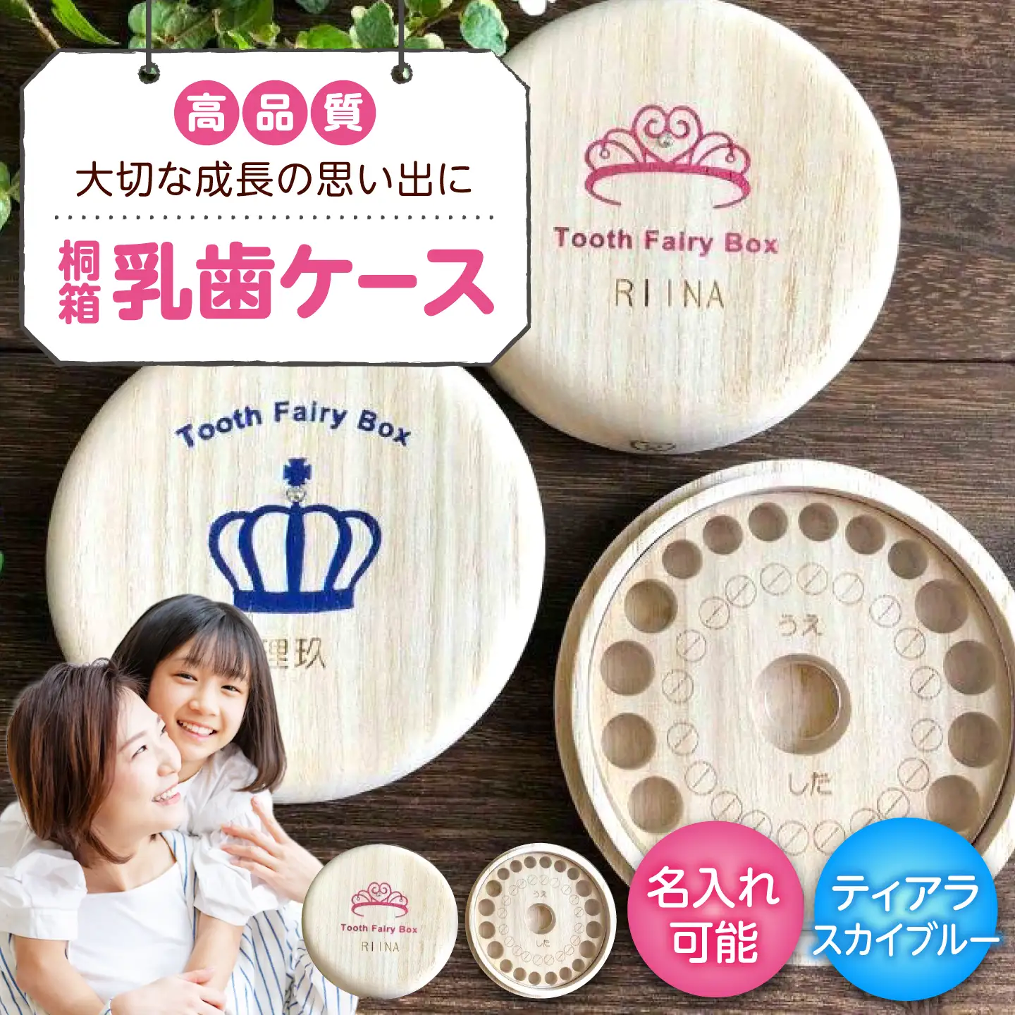 入れ物 【名入れ無料】 桐箱の丸型乳歯ケース（ティアラ・スカイブルー）入れ物 スワロフスキー 天然 桐材 乳歯入れ 誕生日 広島県福山市/曙工芸株式会社 [BADY011]