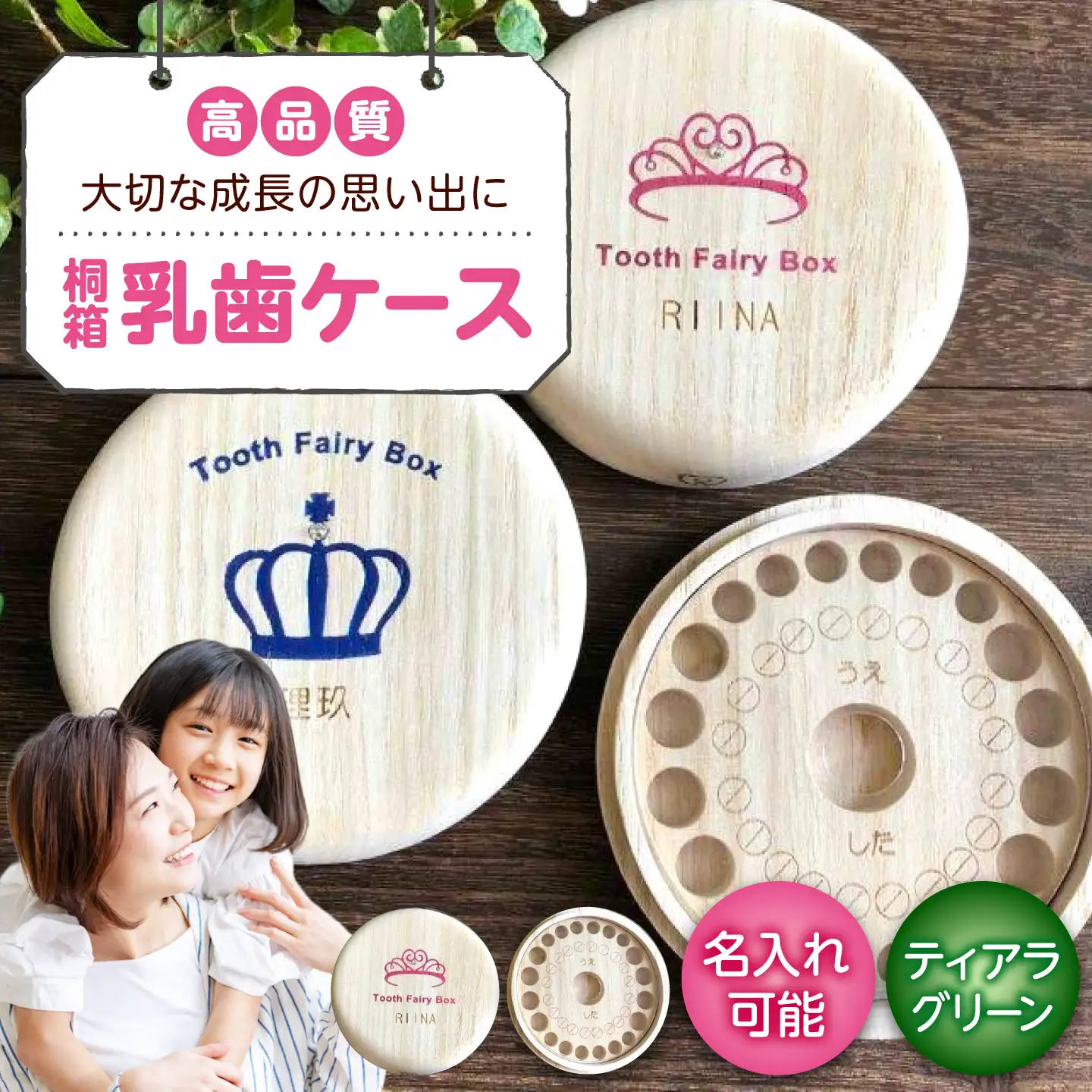 入れ物 【名入れ無料】 桐箱の丸型乳歯ケース（ティアラ・グリーン）入れ物 スワロフスキー 天然 桐材 乳歯入れ 誕生日 広島県福山市/曙工芸株式会社 [BADY015]