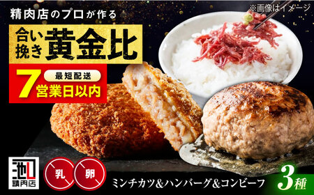 【お中元対象】【スピード発送】お惣菜 名物商品3種セット[BAFK015]惣菜