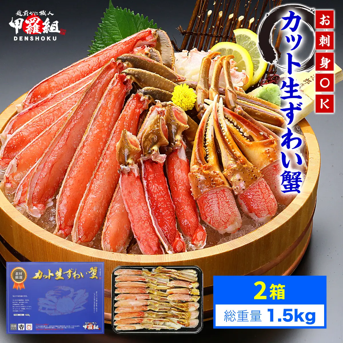カット 生ずわい蟹 500g×2箱 [024-b012_fn] かに