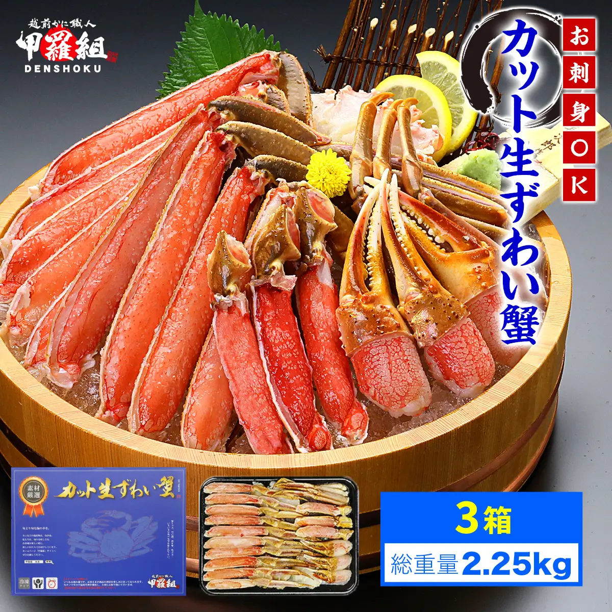 カット 生ずわい蟹 500g ×3箱 [024-c014] かに