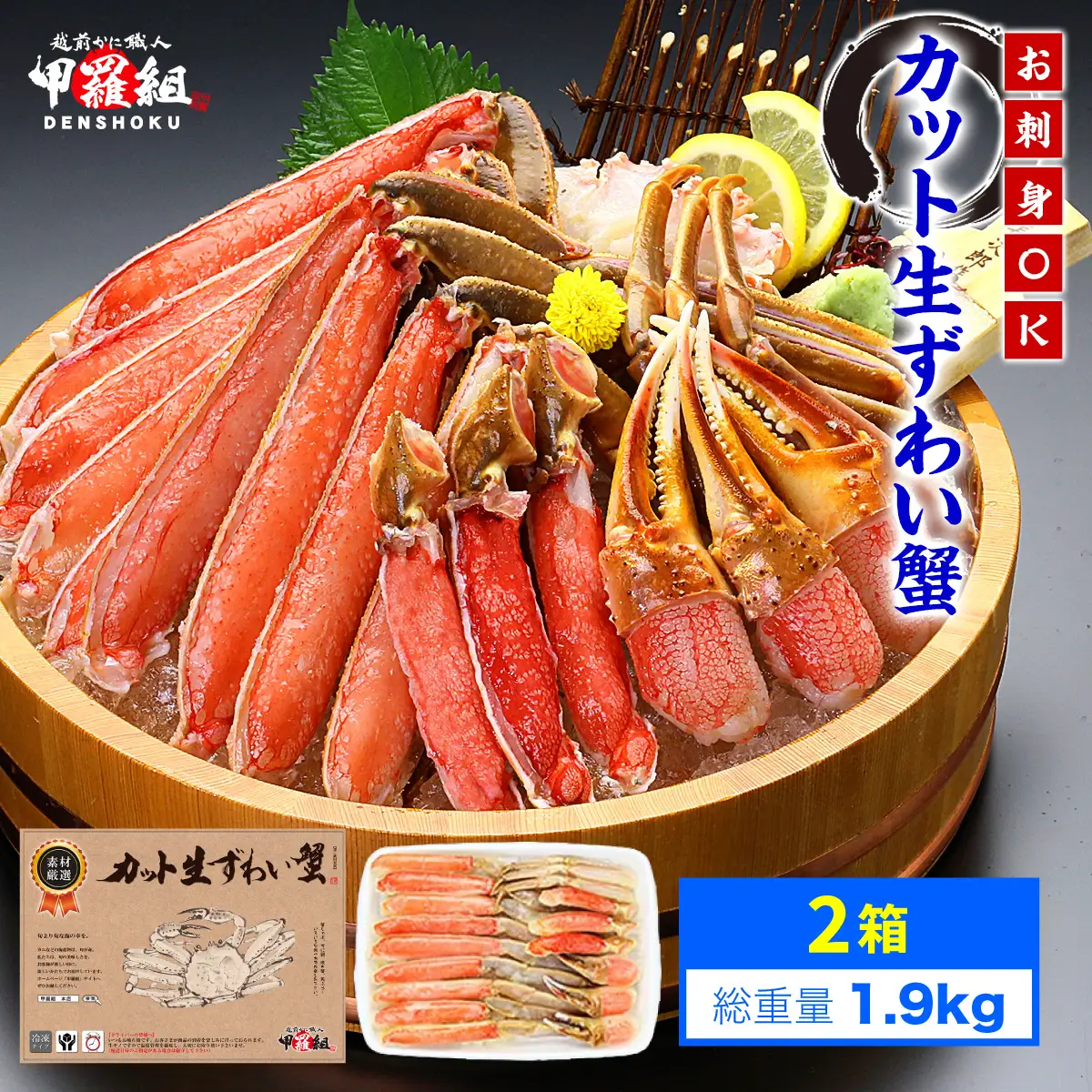 カット 生ずわい蟹 700g×2 [024-b015_fn] かに