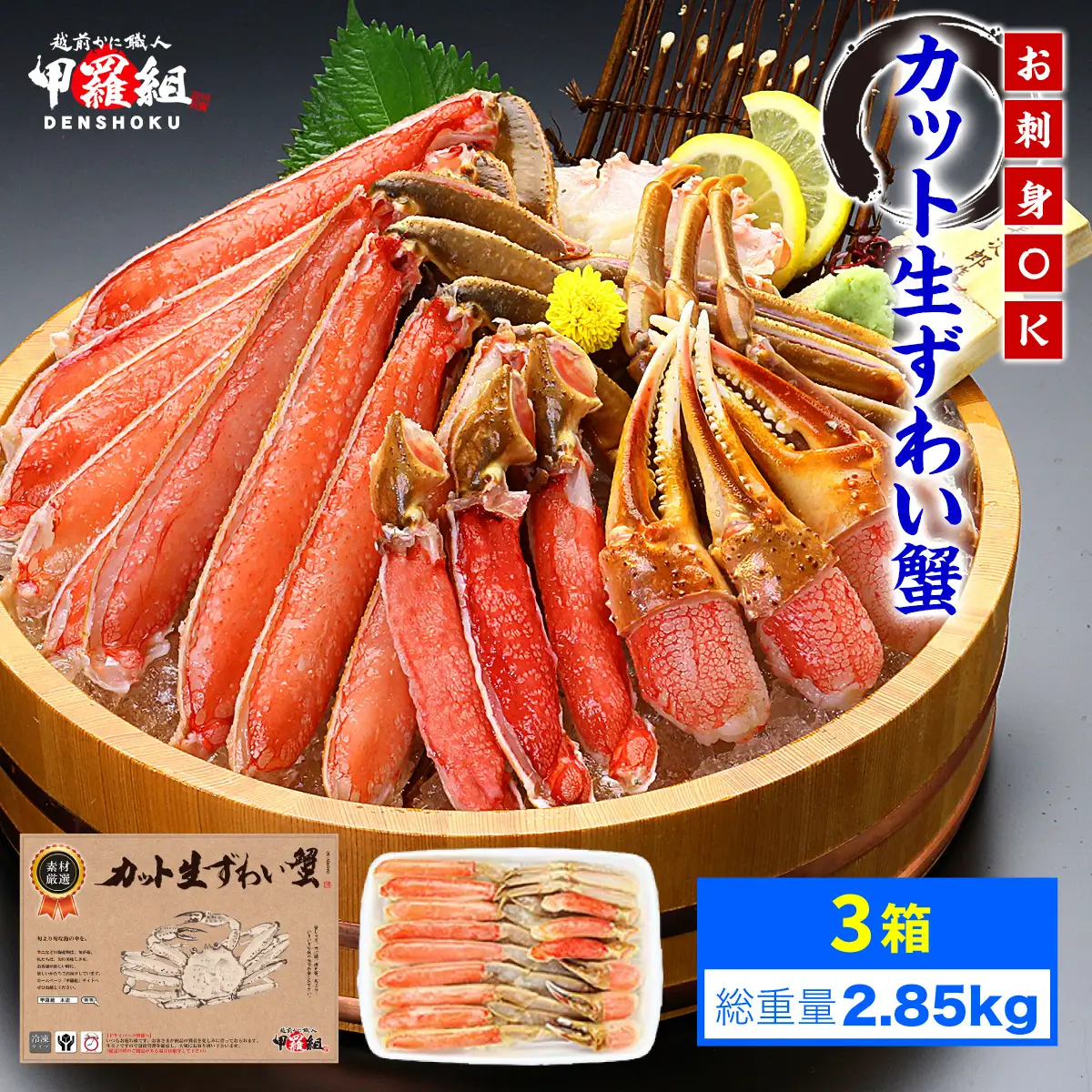 カット 生ずわい蟹 700g×3 [024-c018_fn] かに