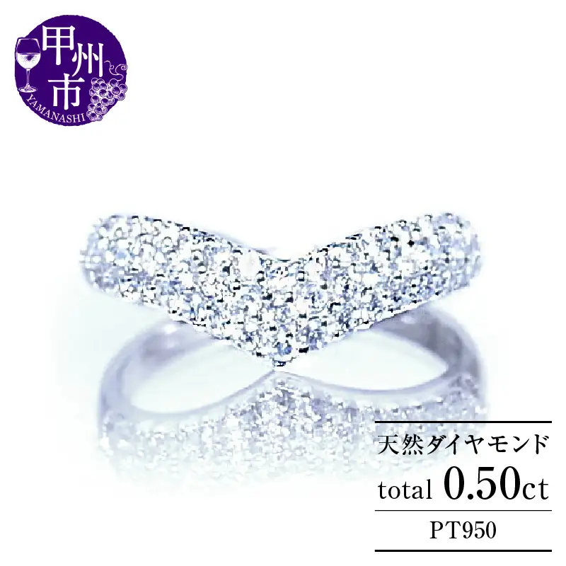 指輪 天然ダイヤ 0.5ct Llucienne リュシエンヌ【プラチナ950】r-181（KRP）N51-1410