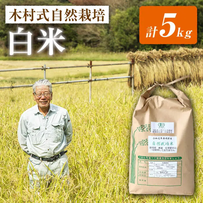 ヒノヒカリ白米 5kg CBR002 白米