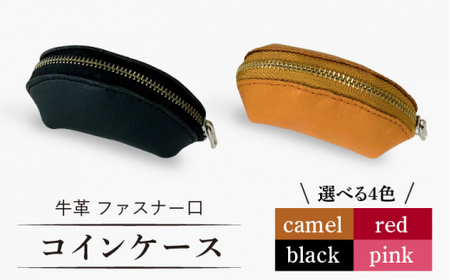 ファスナー口がガバ?っと開くコインケース 牛革 （キャメル/ブラック/レッド/ピンク） ＜グッピーサウンド＞ [CEV011]