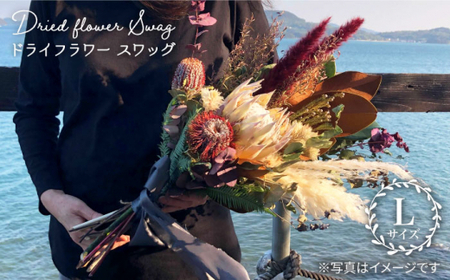 【生活に彩を】ドライフラワー スワッグL＜Pearl Bay Cafe & Flowers＞ [CEW003] フラワー