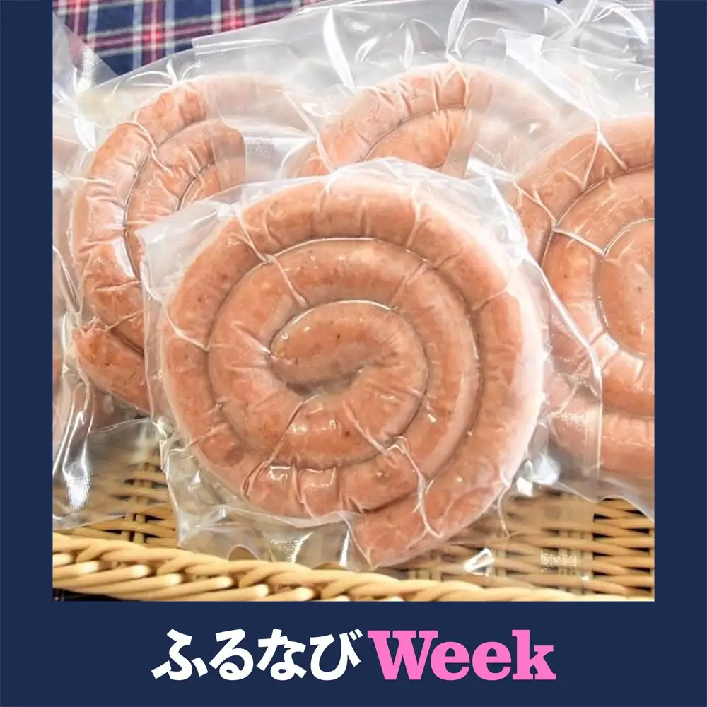 【ふるなびWEEK対象】富士山ぐるぐるウィンナー４巻セット ソーセージ ウィンナー ぐるぐる ぐるぐるウィンナー 焼肉 バーベキュー 