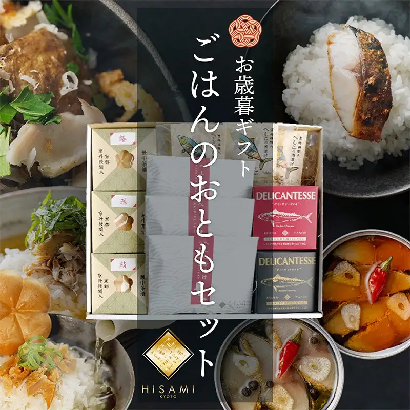 【先行予約：お歳暮ギフト】ご飯のお供セット（11月上旬～12月中旬にお届け）　炙りへしこ・へしこ缶詰・お茶付けセット・おつまみ