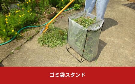 ゴミ袋スタンド シンプル ごみ箱 ゴミホルダー 組立式 燕三条製 [株式会社オビタス]【010S368】