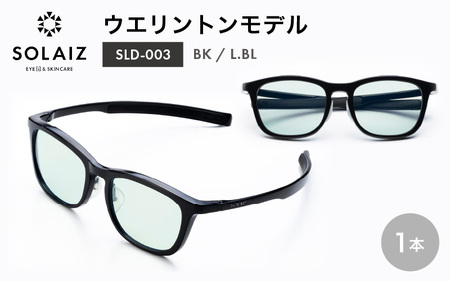 サングラス SOLAIZ UVカット サングラス SLD-003 BK/L.BL [C-17208_01] 