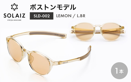 サングラス SOLAIZ UVカット サングラス SLD-002 LEMON/L.BR 2026年8月中旬以降発送 [C-17209_05]