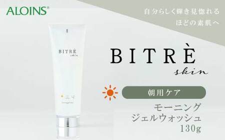 39210-039-0070．ビトレスキン モーニングジェルウォッシュ 130g